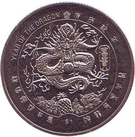 Монета 1 доллар. 2000 год, Либерия. Год Дракона. Милениум.