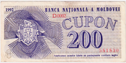 Банкнота 200 купонов. 1992 год, Молдавия.