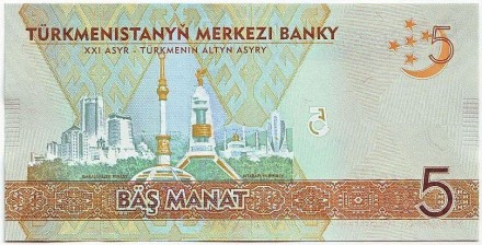 Банкнота 5 манат. 2012 год, Туркменистан. Ахмад Санджар.