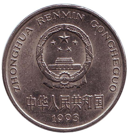 1993-12u.jpg