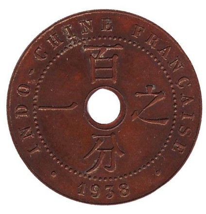 Монета 1 сантим. 1938 год, Французский Индокитай. Монета 1 сантим. 1938 год, Французский Индокитай.