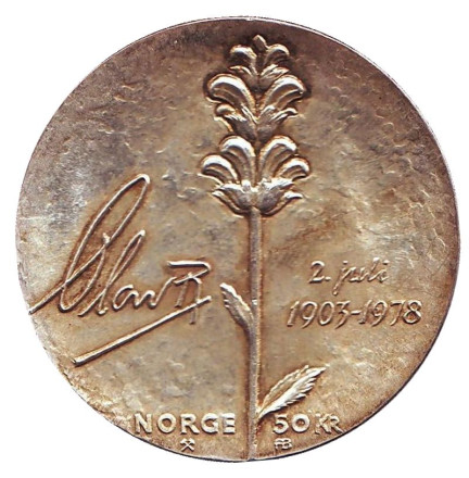 Монета 50 крон. 1978 год, Норвегия. 75 лет со для рождения Короля Улафа V.