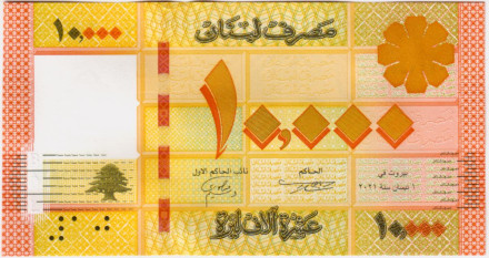 Банкнота 10000 фунтов (ливров). 2021 год, Ливан.