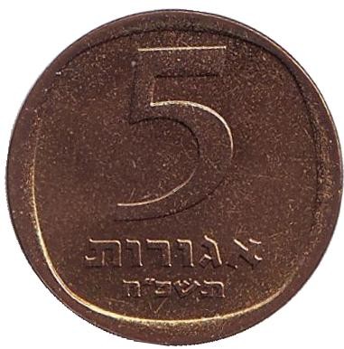 Монета 5 агор. 1968 год, Израиль. Гранат.