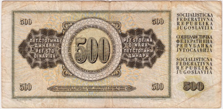 Банкнота 500 динаров. 1970 год, Югославия. Никола Тесла. P-84a.