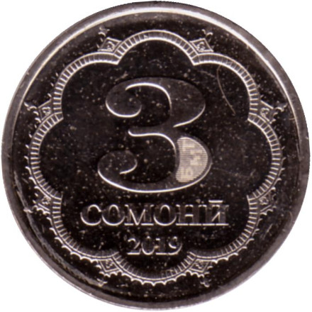 Монета 3 сомони. 2019 год, Таджикистан. Шириншо Шотемур.