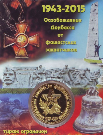 donbass-12.jpg donbass-12.jpg