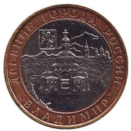 Монета 10 рублей. 2008 год, Россия. Серия "Древние города России". Владимир. ММД. Монета 10 рублей. 2008 год, Россия. Серия "Древние города России". Владимир. ММД.