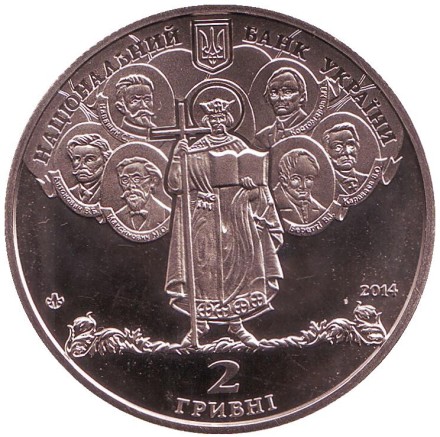 monetarus_2grivni_ukr_2014_180let_2.jpg monetarus_2grivni_ukr_2014_180let_2.jpg