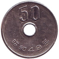 Монета 50 йен. 1974 год, Япония. Монета 50 йен. 1974 год, Япония.