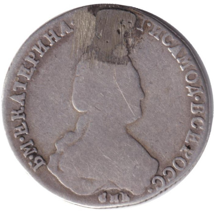 Монета 20 копеек. 1780-е годы, Российская империя.