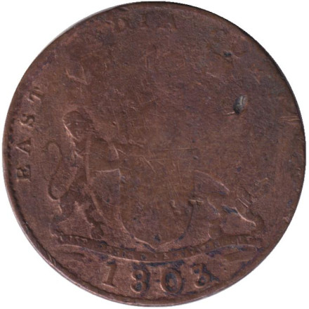 Монета 10 кэш. 1803 год, Индия Британская. Мадрас.