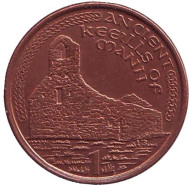 Монета 1 пенни. 2002 год, Остров Мэн. (AE) Руины древнего замка. Монета 1 пенни. 2002 год, Остров Мэн. (AE) Руины древнего замка.