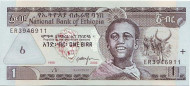 Банкнота 1 быр. 2006 год, Эфиопия.