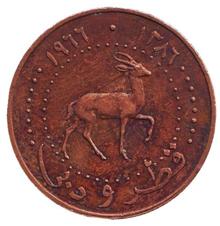 Монета 5 дирхемов. 1966 год, Катар и Дубай. Джейран.