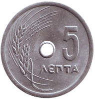 Монета 5 лепт. 1971 год, Греция. Монета 5 лепт. 1971 год, Греция.