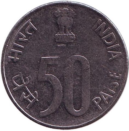 Монета 50 пайсов. 1994 год, Индия. ("♦" - Бомбей). Монета 50 пайсов. 1994 год, Индия. ("♦" - Бомбей).