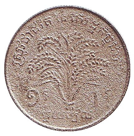 Монета 1 риель. 1970 год, Камбоджа. Состояние - F.