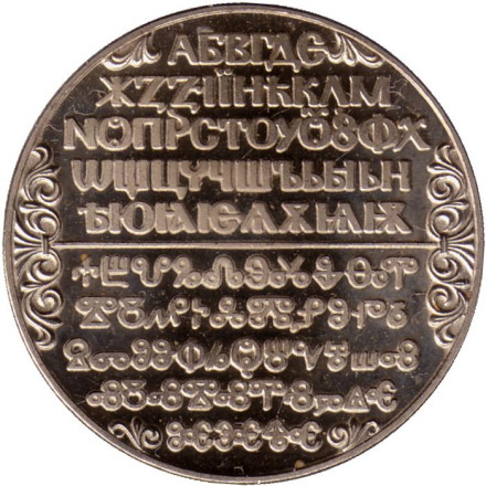 Монета 2 лева. 1981 год, Болгария. 1300 лет Болгарии. Кириллица.
