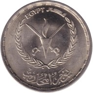 Монета 20 пиастров. 1986 год, Египет. День воина. Монета 20 пиастров. 1986 год, Египет. День воина.
