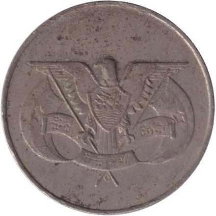 Монета 1 риал. 1985 год, Йемен. Монета 1 риал. 1985 год, Йемен.