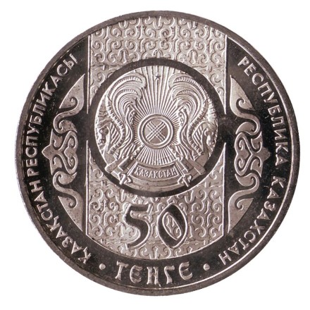 monetarus_50tenge_2014_Shokan_2.jpg