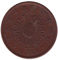 Монета 1 сен. 1901 год, Япония. Монета 1 сен. 1901 год, Япония.