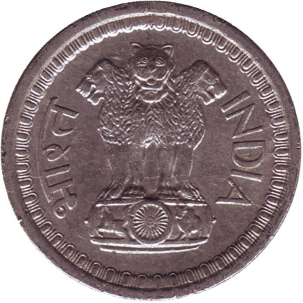 Монета 50 пайсов. 1969 год, Индия. (Без отметки монетного двора). Монета 50 пайсов. 1969 год, Индия. (Без отметки монетного двора).