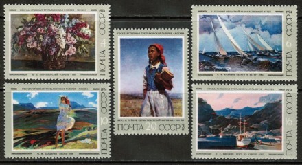 Марка почтовая. СССР, 1974 год. Серия из 5 штук. Советская живопись.