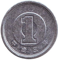 Монета 1 йена. 1991 год, Япония. Монета 1 йена. 1991 год, Япония.