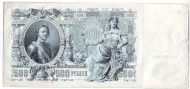 Бона 500 рублей. 1912 год, Российская империя.  Выпуск 1917-18 гг., Советское правительство. Состояние - VF. Бона 500 рублей. 1912 год, Российская империя.  Выпуск 1917-18 гг., Советское правительство. Состояние - VF.