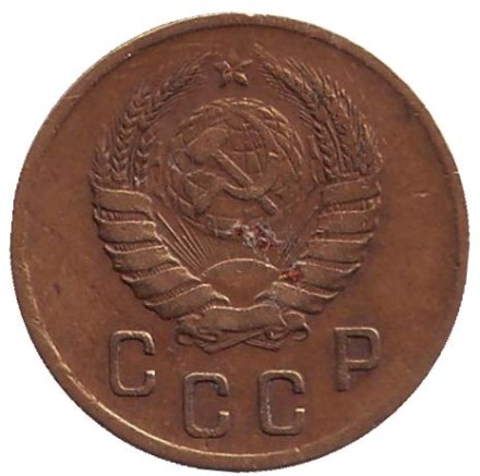Монета 2 копейки. 1941 год, СССР. Монета 2 копейки. 1941 год, СССР.