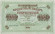 Банкнота 1000 рублей. 1917 год, Российская империя. Выпуск 1917-21 гг., Советское правительство. (Шипов, Шмидт). Банкнота 1000 рублей. 1917 год, Российская империя. Выпуск 1917-21 гг., Советское правительство. (Шипов, Шмидт).