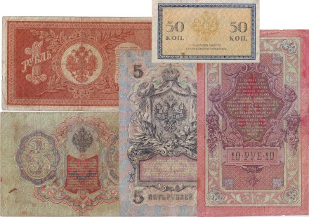 Подборка из 5 бон номиналами 50 копеек, 1, 3, 5, 10 рублей. 1898-1915 гг., Российская империя. 