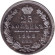 Монета 25 копеек. 1848 год, Российская империя.