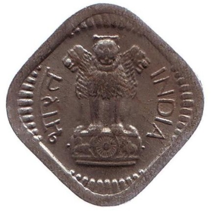 Монета 5 пайсов. 1961 год, Индия. ("♦" - Бомбей).