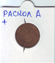 Монета 10 рублей. 2011 год, ММД. Россия. Брак. Раскол.