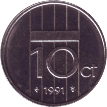 Монета 10 центов. 1991 год, Нидерланды. BU.