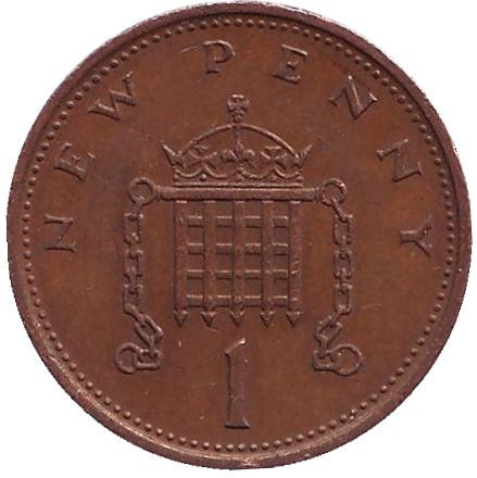 Монета 1 новый пенни. 1977 год, Великобритания.