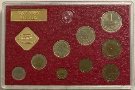 Банковский набор монет СССР 1975 года в пластиковой упаковке, СССР.