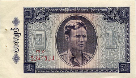 monetarus_banknote_Burma_1kyat_1.jpg