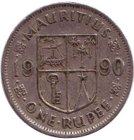 Монета 1 рупия. 1990 год, Маврикий. Сивусагур Рамгулам. Монета 1 рупия. 1990 год, Маврикий. Сивусагур Рамгулам.