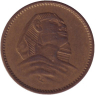 Монета 1 мильем. 1956 год, Египет. Сфинкс. Монета 1 мильем. 1956 год, Египет. Сфинкс.