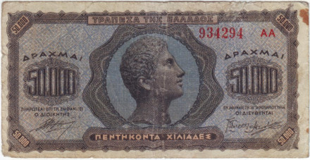 Банкнота 50000 драхм. 1944 год, Греция.
