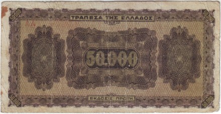 Банкнота 50000 драхм. 1944 год, Греция. Банкнота 50000 драхм. 1944 год, Греция.