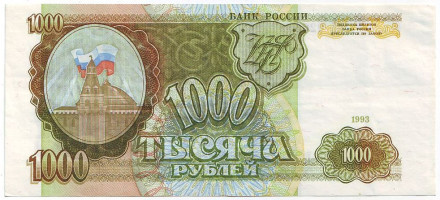 Банкнота 1000 рублей. 1993 год, Россия. XF.