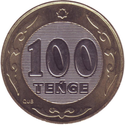 Монета 100 тенге. 2021 год, Казахстан.