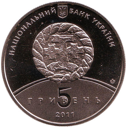 Монета 5 гривен. 2011 год, Украина. 800 лет городу Збараж. Монета 5 гривен. 2011 год, Украина. 800 лет городу Збараж.