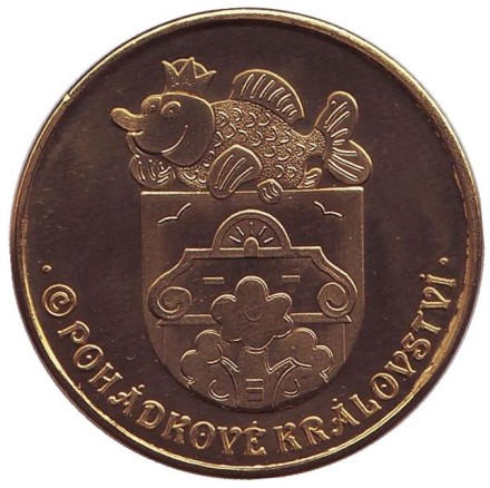 Зденек Трошка. Сказочный король. Сувенирный жетон.