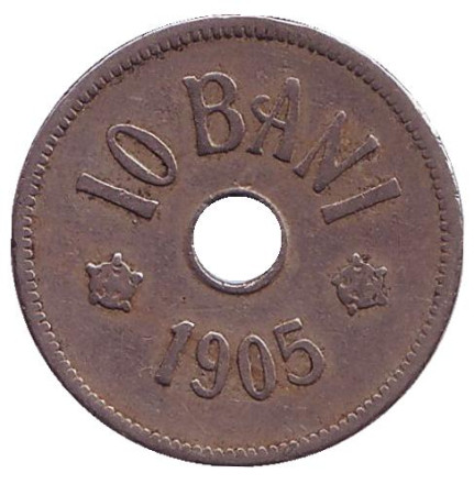 Монета 10 бани. 1905 год, Румыния.